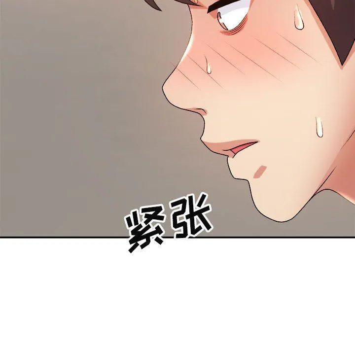 我体内的神君 - 第11话 - page 97