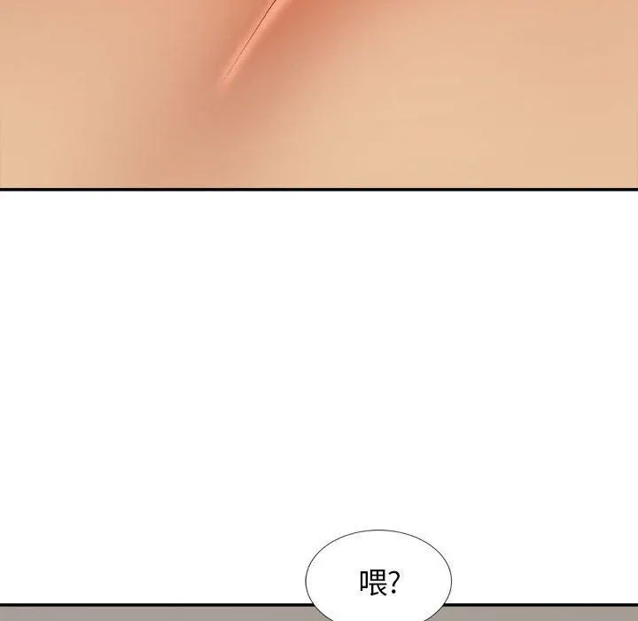 我体内的神君 - 第11话 - page 100