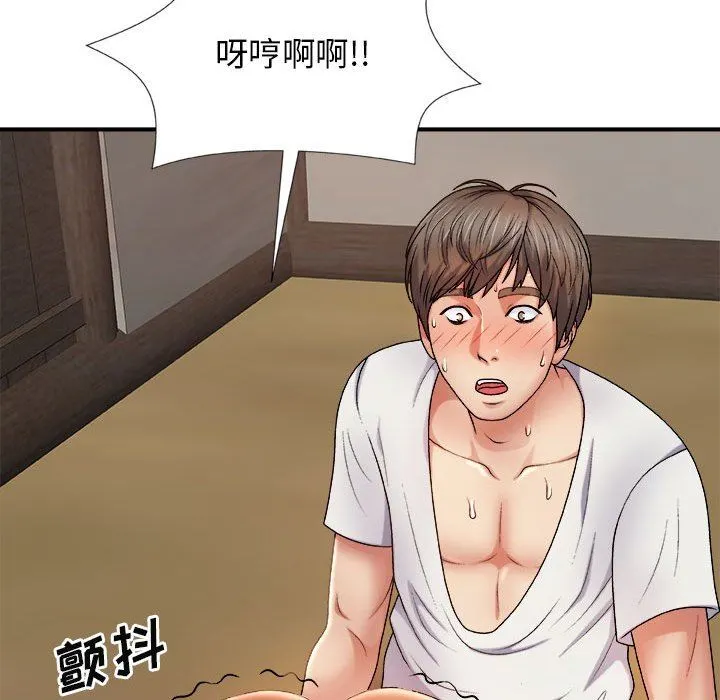 我体内的神君 - 第11话 - page 103