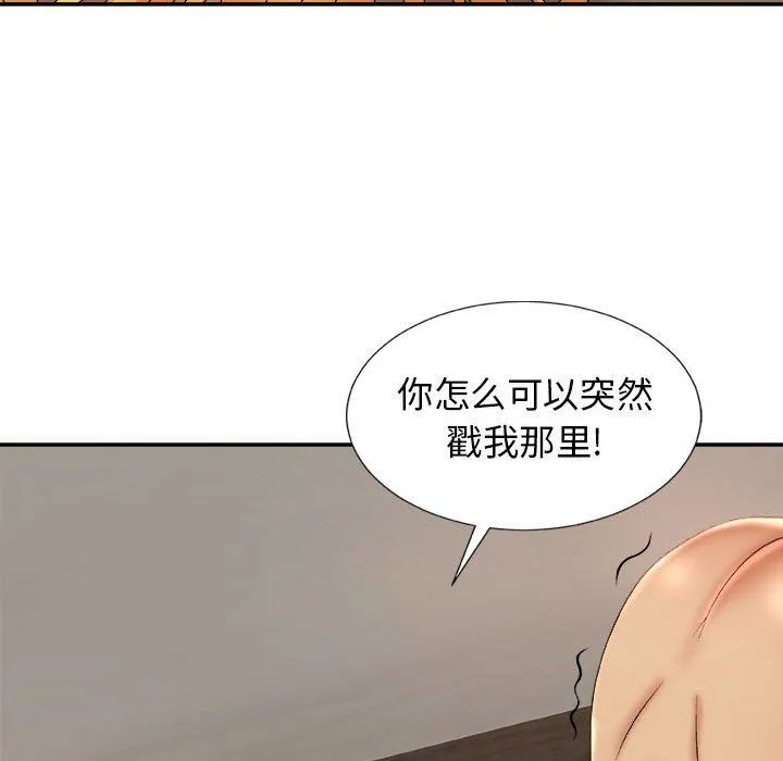 我体内的神君 - 第11话 - page 105