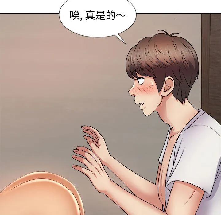 我体内的神君 - 第11话 - page 116