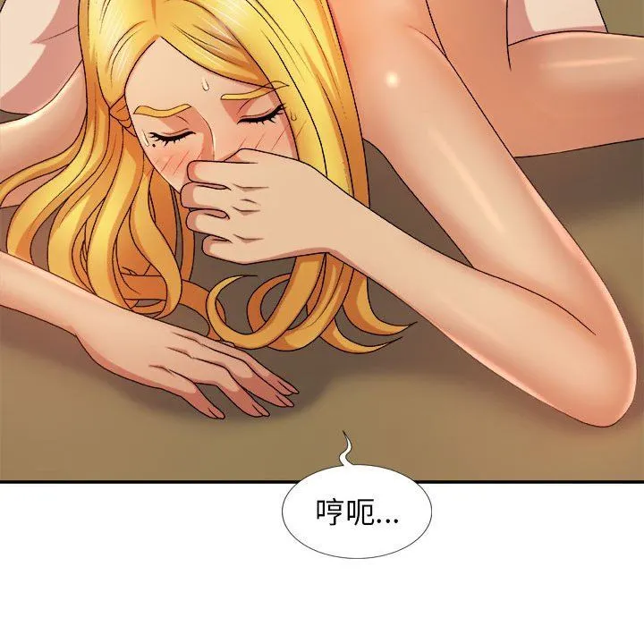 我体内的神君 - 第11话 - page 125