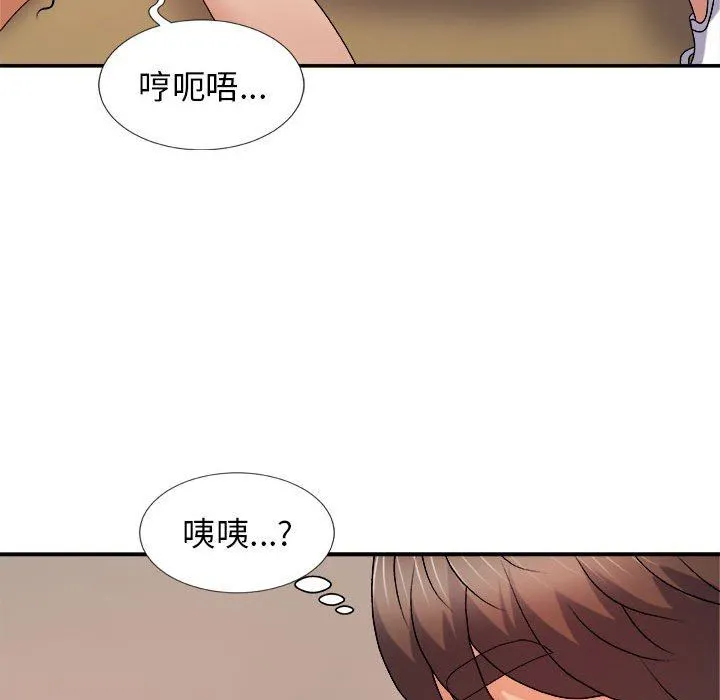 我体内的神君 - 第11话 - page 128