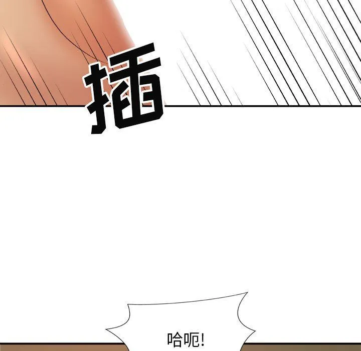 我体内的神君 - 第11话 - page 136