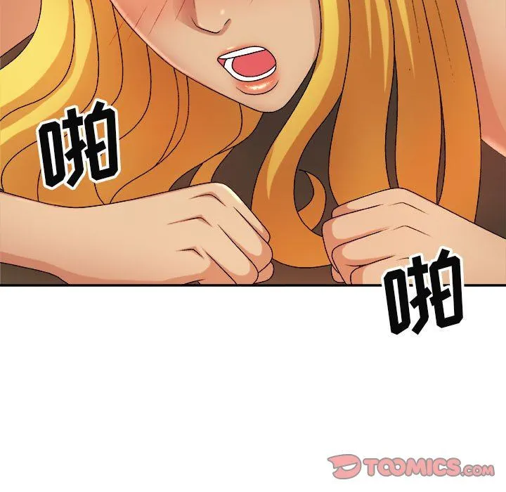 我体内的神君 - 第11话 - page 138