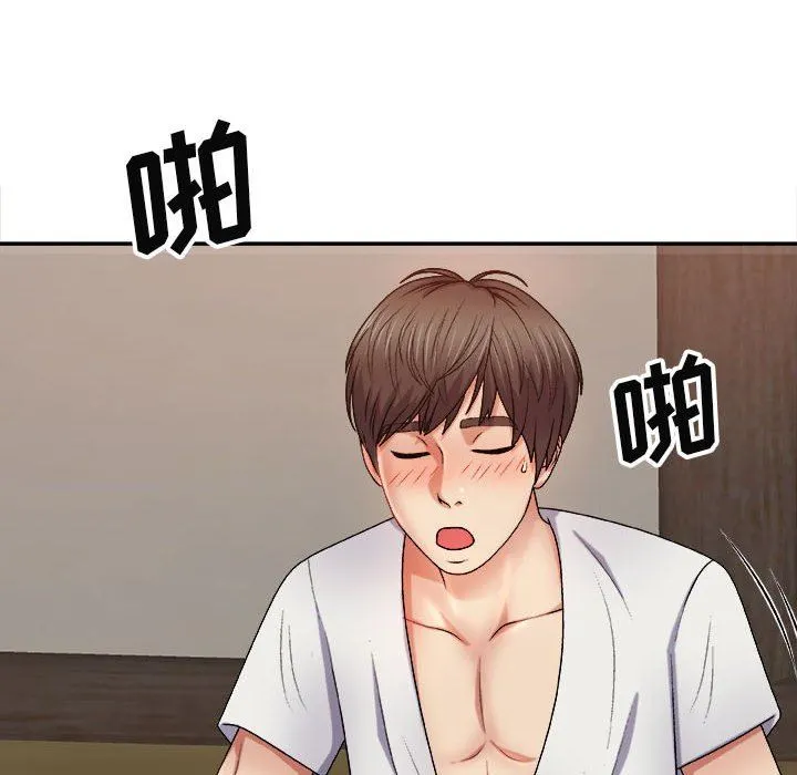 我体内的神君 - 第11话 - page 139