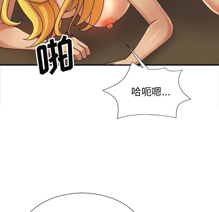 我体内的神君 - 第11话 - page 141