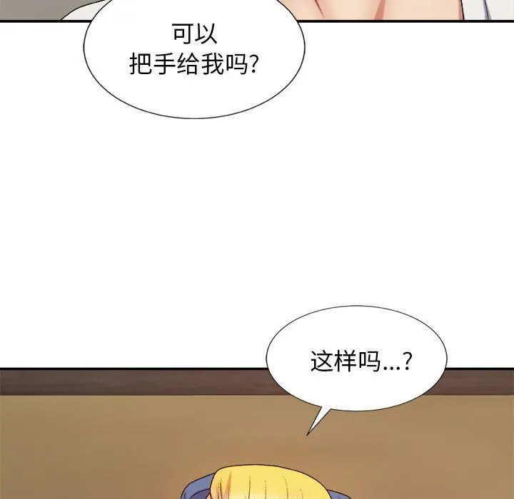 我体内的神君 - 第11话 - page 150