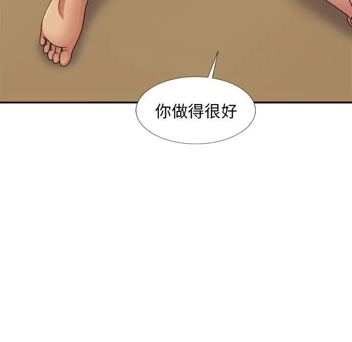 我体内的神君 - 第11话 - page 155