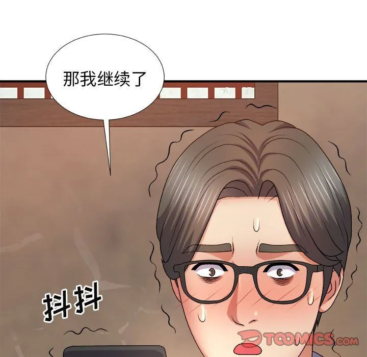 我体内的神君 - 第11话 - page 156