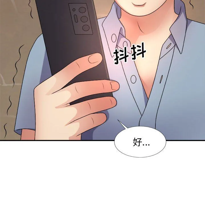 我体内的神君 - 第11话 - page 157