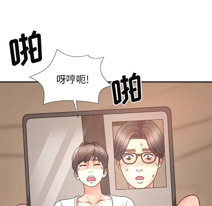 我体内的神君 - 第11话 - page 158