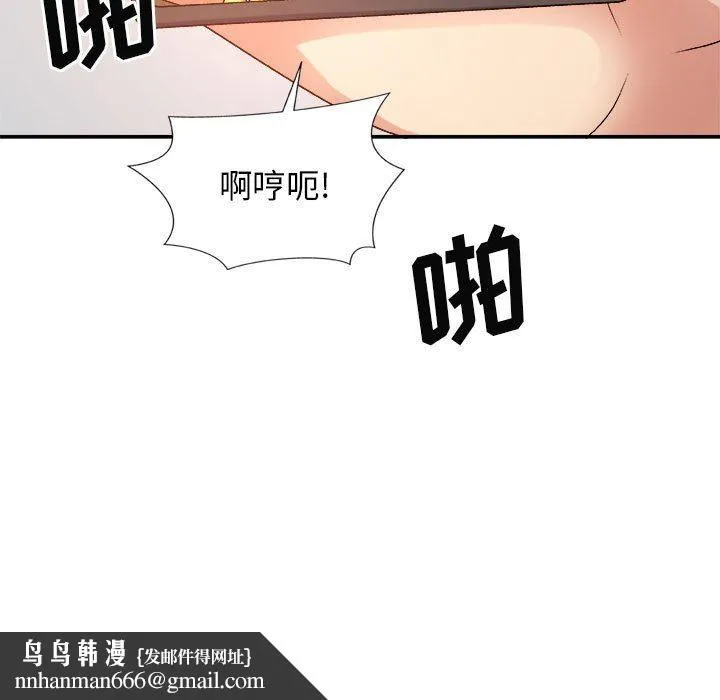 我体内的神君 - 第11话 - page 160