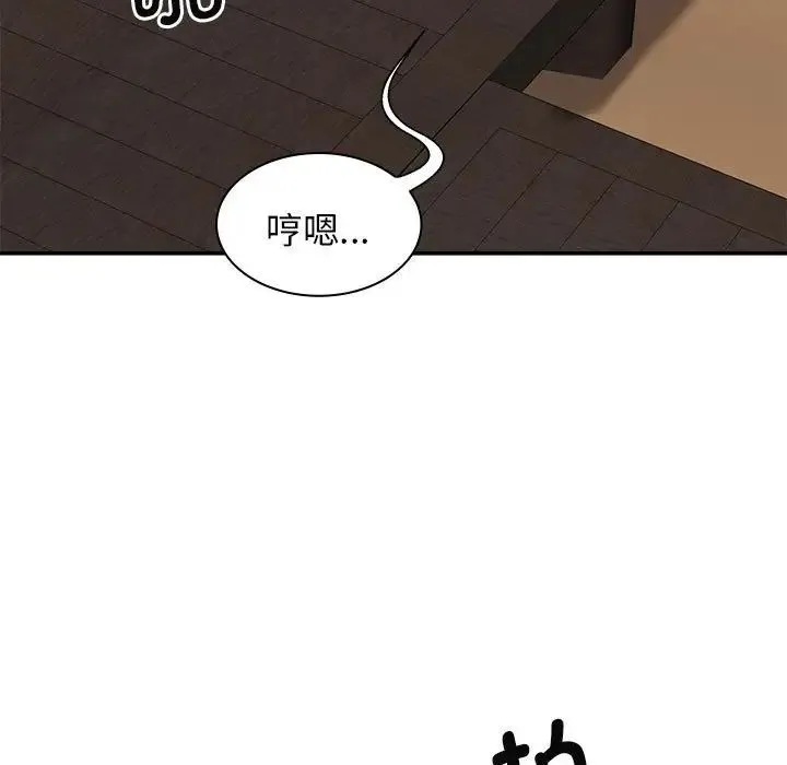 我体内的神君 - 第47话 - page 5