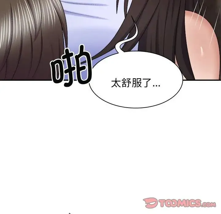 我体内的神君 - 第47话 - page 9