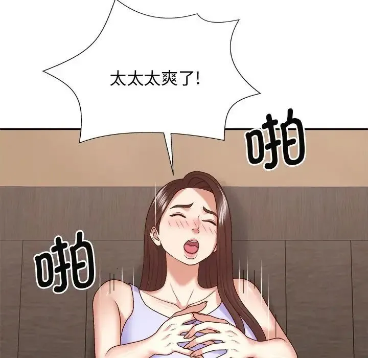 我体内的神君 - 第47话 - page 10