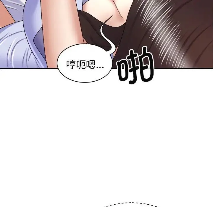 我体内的神君 - 第47话 - page 14
