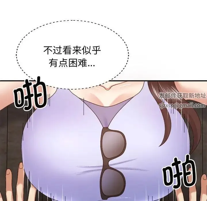 我体内的神君 - 第47话 - page 17
