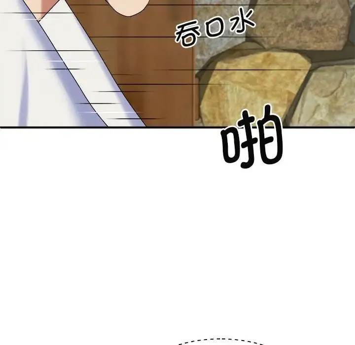 我体内的神君 - 第47话 - page 20