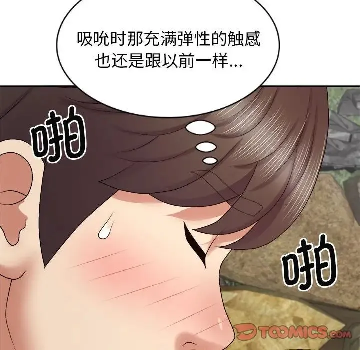 我体内的神君 - 第47话 - page 27