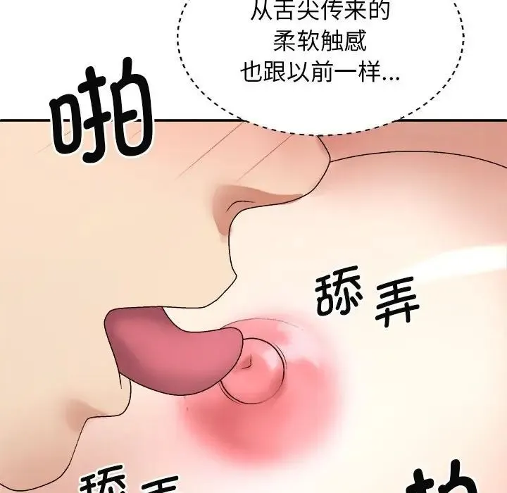 我体内的神君 - 第47话 - page 29