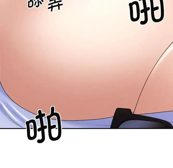 我体内的神君 - 第47话 - page 30