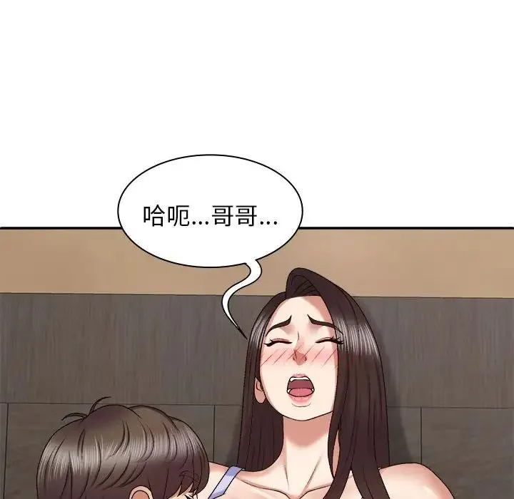 我体内的神君 - 第47话 - page 31