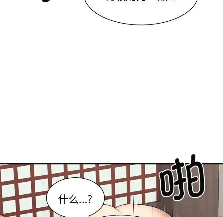 我体内的神君 - 第47话 - page 36