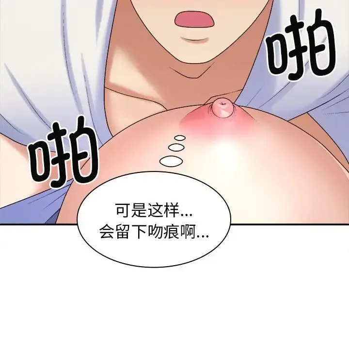 我体内的神君 - 第47话 - page 40