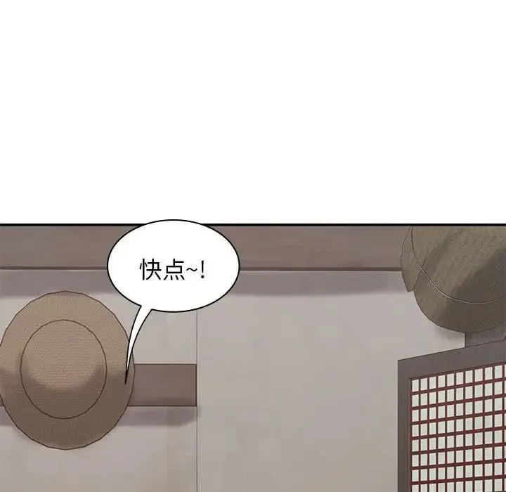 我体内的神君 - 第47话 - page 41