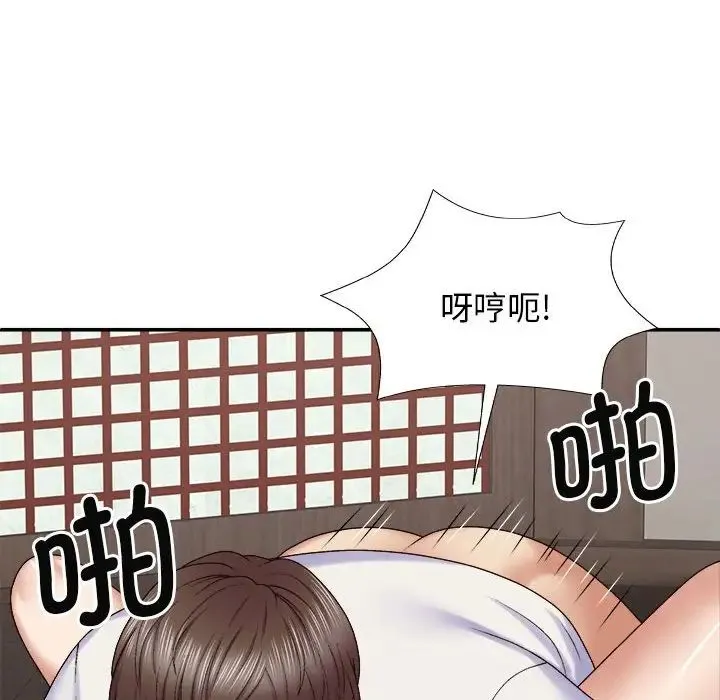 我体内的神君 - 第47话 - page 50