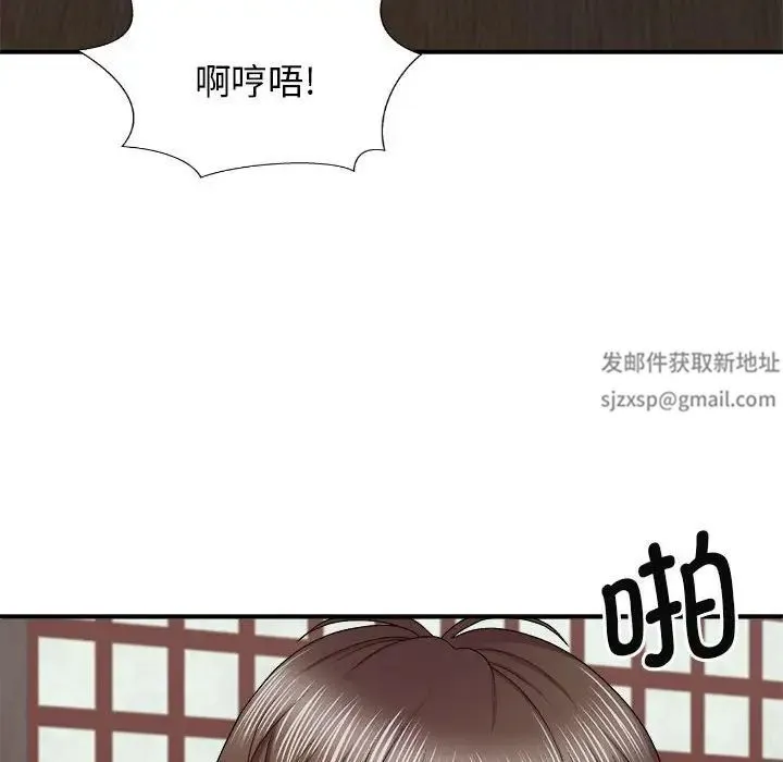 我体内的神君 - 第47话 - page 61