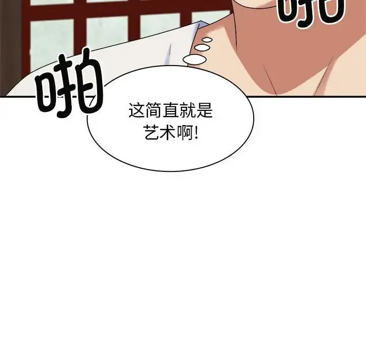 我体内的神君 - 第47话 - page 65