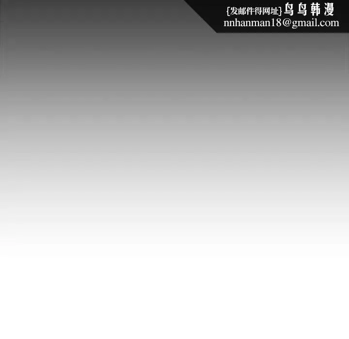 我体内的神君 - 第47话 - page 74