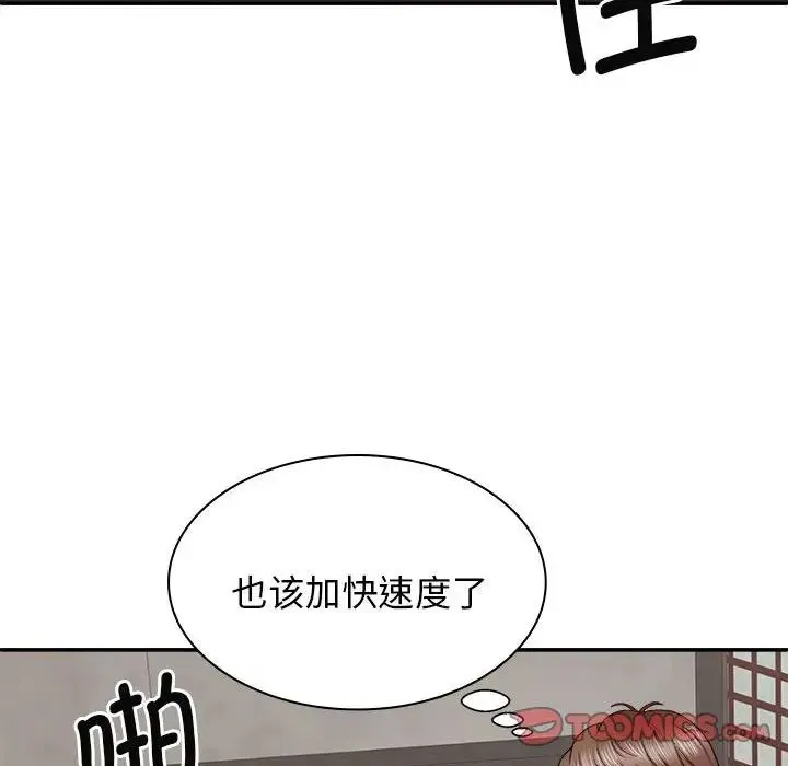 我体内的神君 - 第47话 - page 81