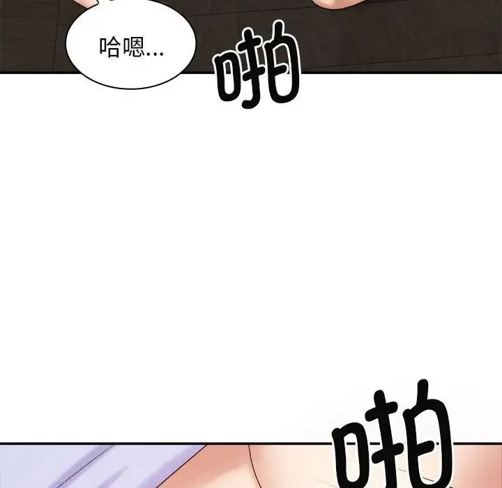 我体内的神君 - 第47话 - page 83