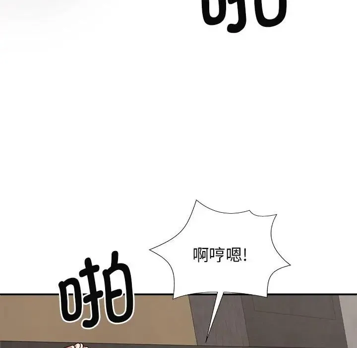 我体内的神君 - 第47话 - page 85
