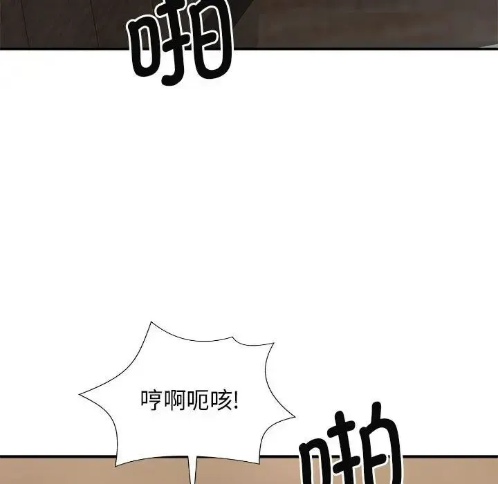 我体内的神君 - 第47话 - page 88
