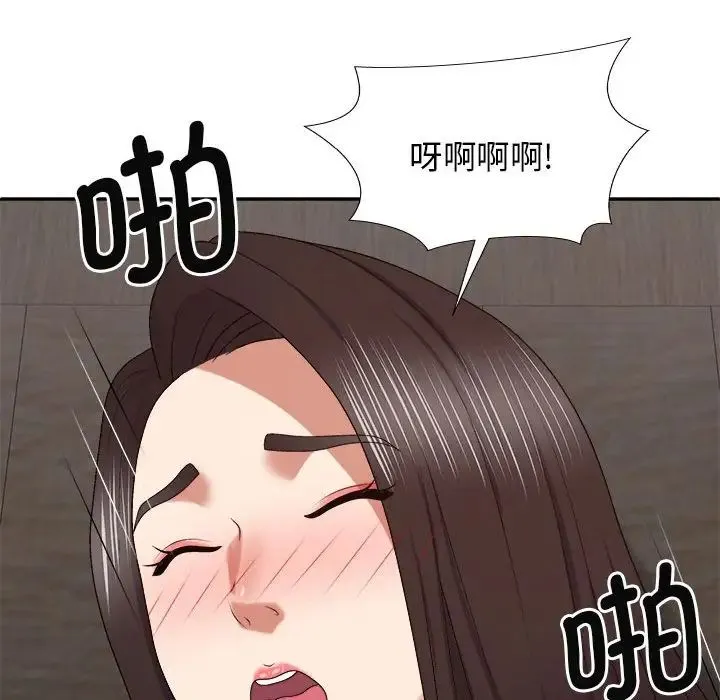 我体内的神君 - 第47话 - page 91