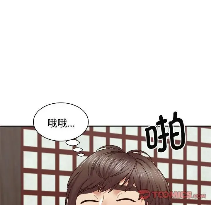 我体内的神君 - 第47话 - page 93