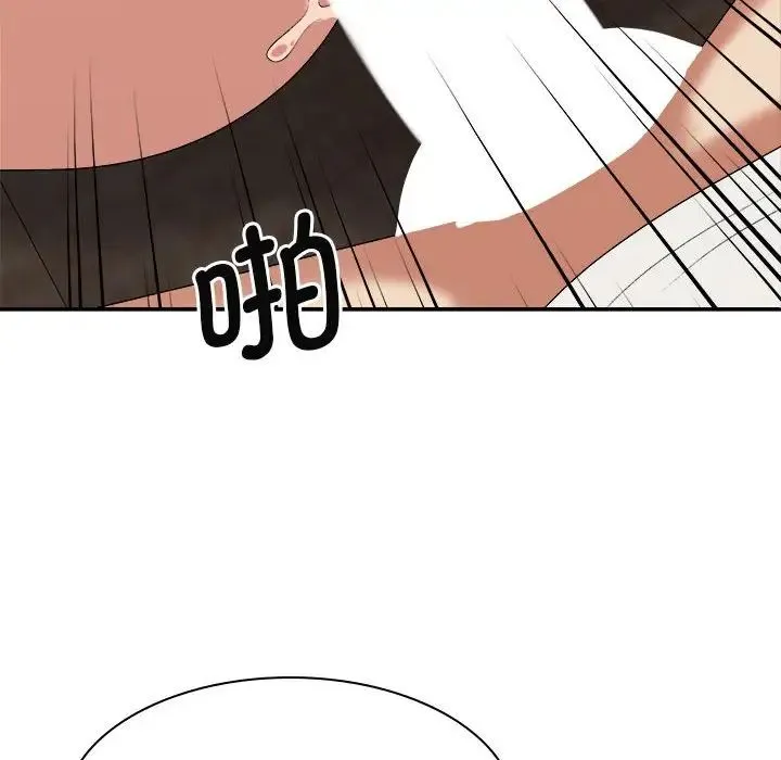 我体内的神君 - 第47话 - page 97