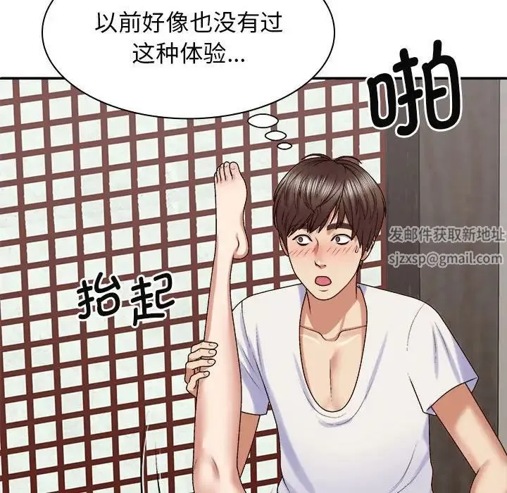 我体内的神君 - 第47话 - page 98