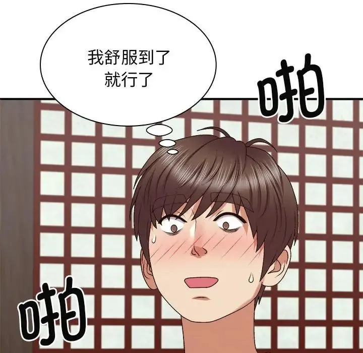 我体内的神君 - 第47话 - page 103