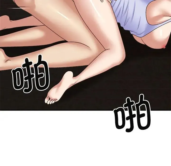 我体内的神君 - 第47话 - page 109