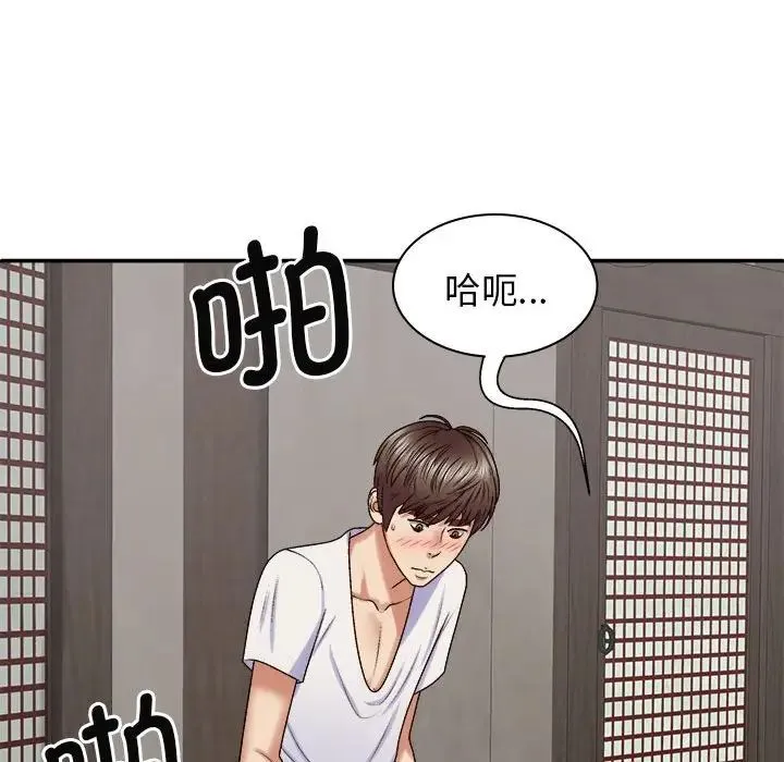 我体内的神君 - 第47话 - page 112