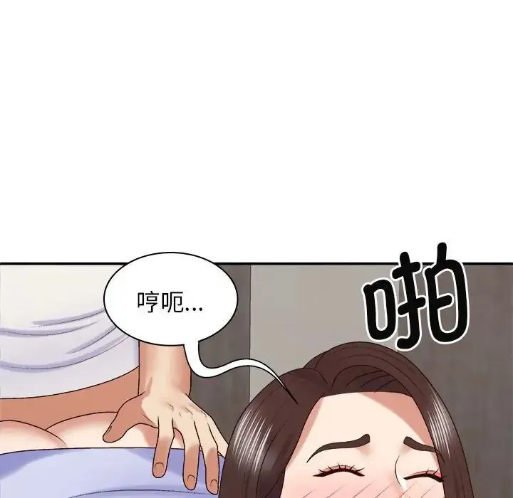 我体内的神君 - 第47话 - page 114