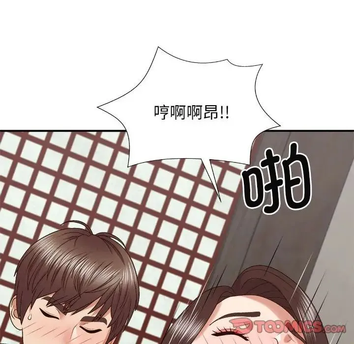 我体内的神君 - 第47话 - page 117