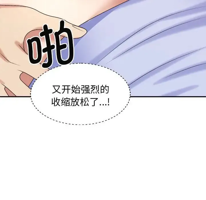 我体内的神君 - 第47话 - page 121