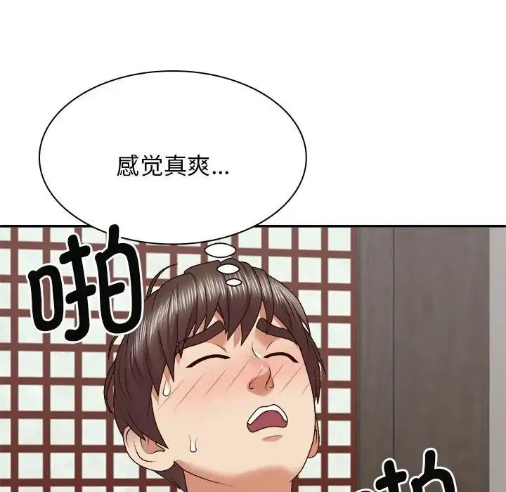 我体内的神君 - 第47话 - page 122