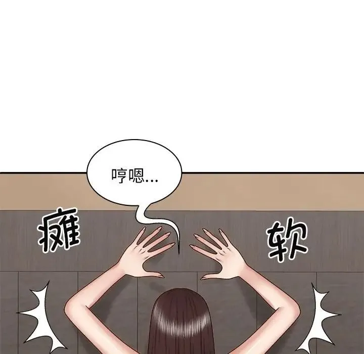 我体内的神君 - 第47话 - page 126